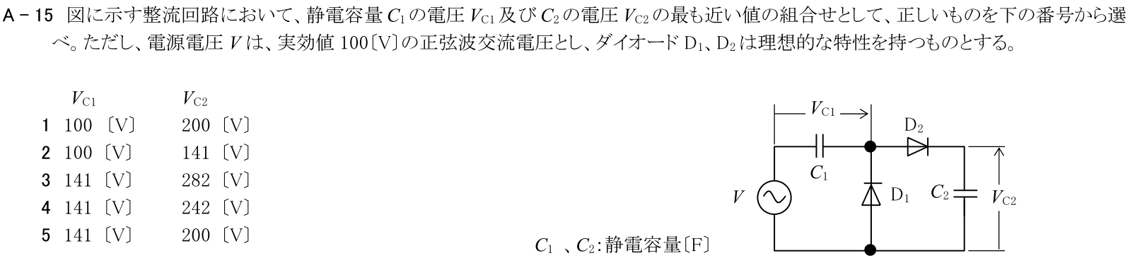 一陸技基礎令和2年11月期第2回A15